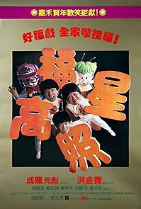 My Lucky Stars (1985)