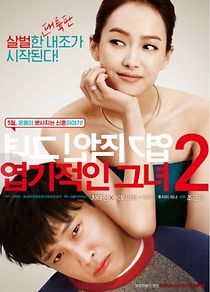 My New Sassy Girl (2016)