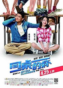 My Old Classmate (2014)