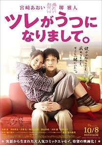 My SO Has Got Depression (2011)