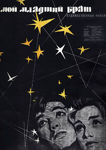 My Younger Brother (1962)