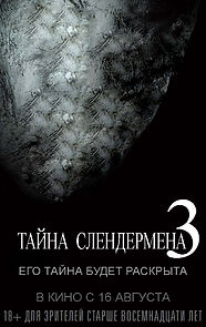 Mystery of Slender Man 3 (2016)