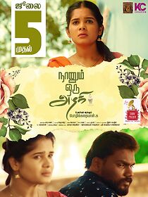 Naanum Oru Azhagi (2024)