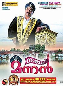 Nadodi Mannan (2013)