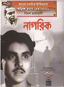 Nagarik (1977)