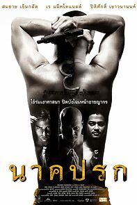 Nak prok (2010)