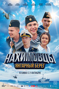 Nakhimovtsy. Yantarnyy bereg (2025)