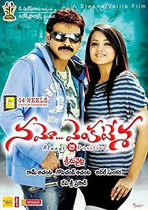 Namo Venkatesha (2010)