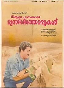 Namukku Parkkan Munthiri Thoppukal (1986)