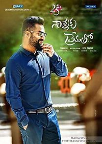 Nannaku Prematho (2016)