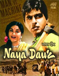 Naya Daur (1957)