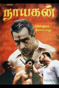 Nayakan (2010)