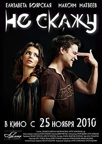 Ne skazhu (2010)