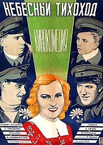 Nebesnyy tikhokhod (1946)