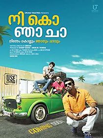 Nee Ko Nja Cha (2013)