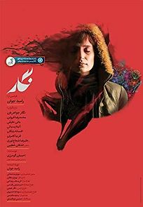 Negar (2017)