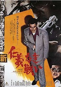 New Battles Without Honour and Humanity (1974)