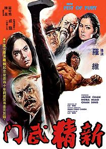 New Fist of Fury (1976)