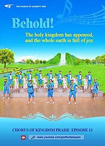 New Heaven and New Earth (2017)