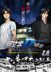 New Initial D the Movie: Legend 3 - Dream (2016)