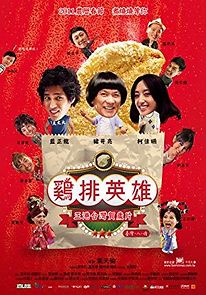 Night Market Hero (2011)