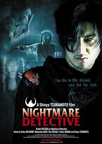 Nightmare Detective (2007)