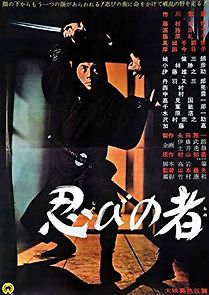 Ninja, a Band of Assassins (1962)
