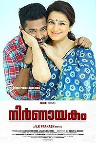 Nirnnayakam (2015)