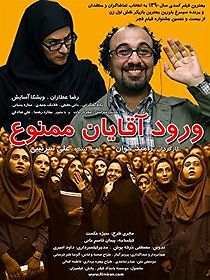 No Men Allowed (2011)