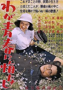 No Regrets for Our Youth (1980)