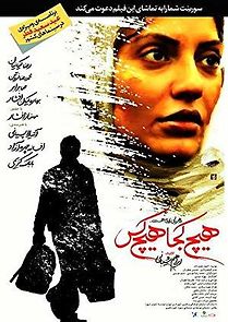 No Where No Body (2013)