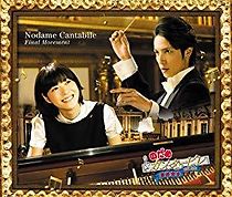 Nodame Cantabile: The Movie I (2009)