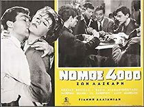 Nomos 4000 (1962)