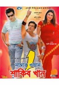 Number One Shakib Khan (2010)