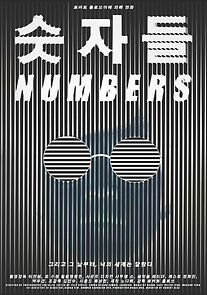 Numbers (Short 2012) (2013)
