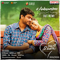 Nuvvunte Naa Jathaga (2021)