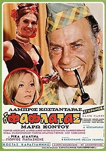 O faflatas (1971)