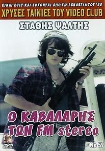 O kavalaris ton F.M. Stereo (1986)