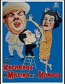 O Klearhos, i Marina kai o kontos (1961)