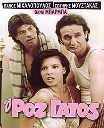 O roz gatos (1985)