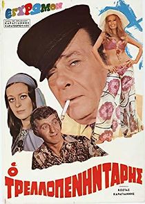 O trellopenintaris (1971)