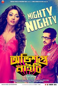 Obhishopto Nighty (2014)