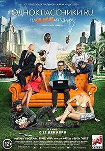 Odnoklassniki.ru: naCLICKay udachu (2013)