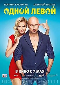 Odnoy levoy (2015)