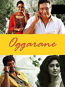 Oggarane (2014)
