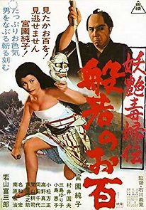 Ohyaku: The Female Demon (1968)