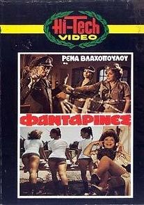 Oi fantarines (1979)
