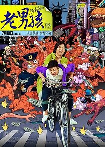 Old Boys: The Way of the Dragon (2014)