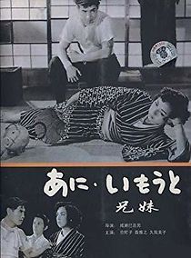 Older Brother, Younger Sister (1953)