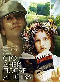One Hundred Days After Childhood (1975)